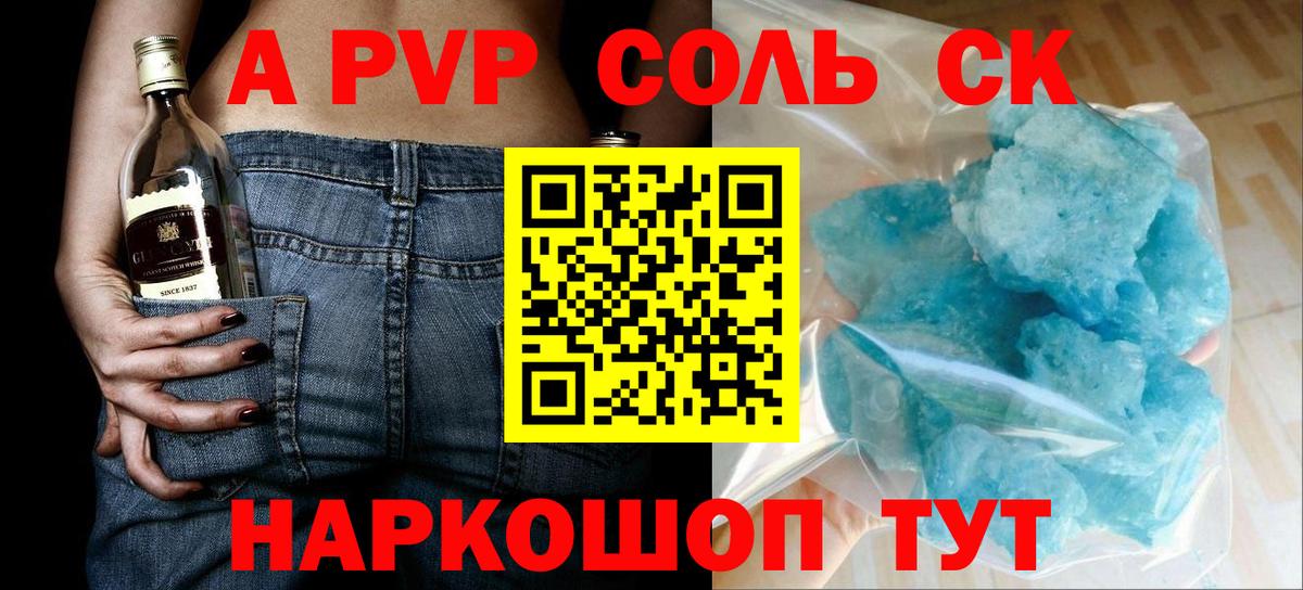 A-PVP VHQ  Alfa_PVP СК  Осинники  Вход с VPN 