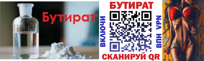 закладка  blacksprut зеркало  БУТИРАТ бутик  Осинники 