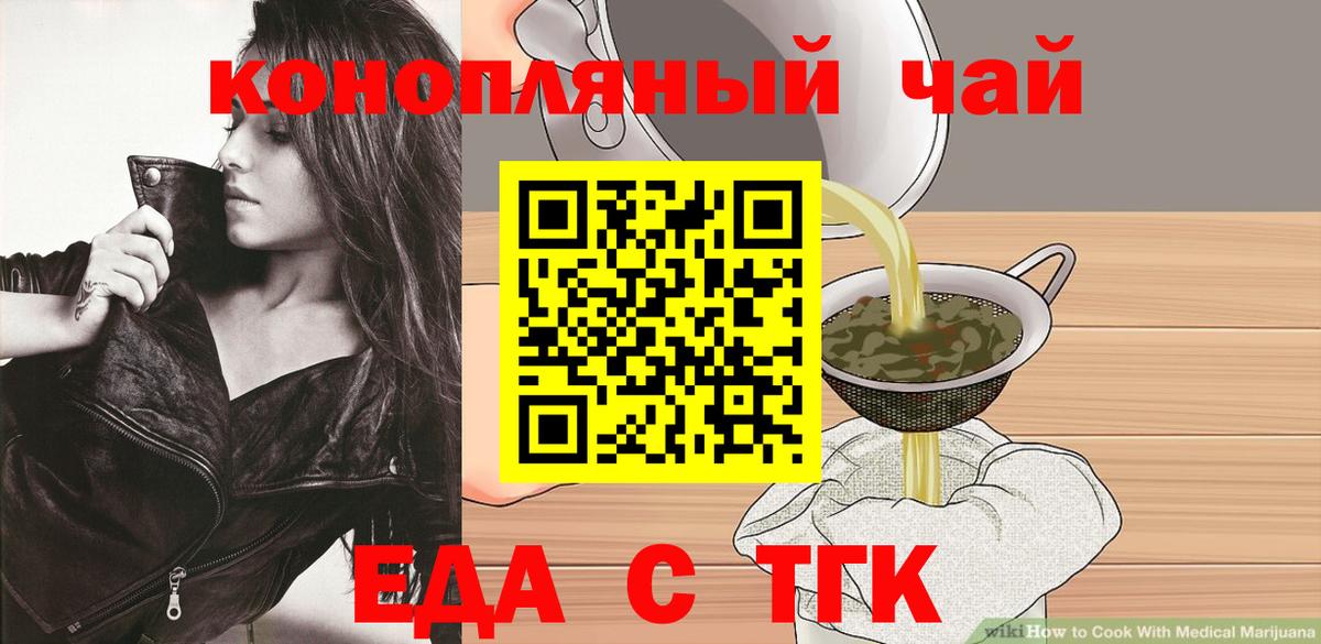 Canna-Cookies конопля  Вход с VPN  Осинники 