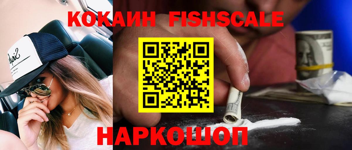 Кокаин VHQ  Кокаин  Осинники  Вход с VPN  КОКАИН Боливия 