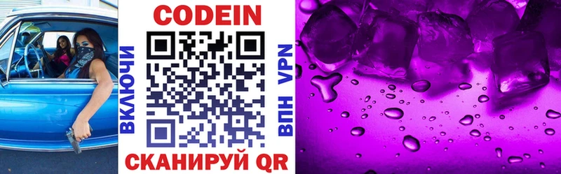 Кодеиновый сироп Lean напиток Lean (лин)  кракен ССЫЛКА  Осинники  цена наркотик 