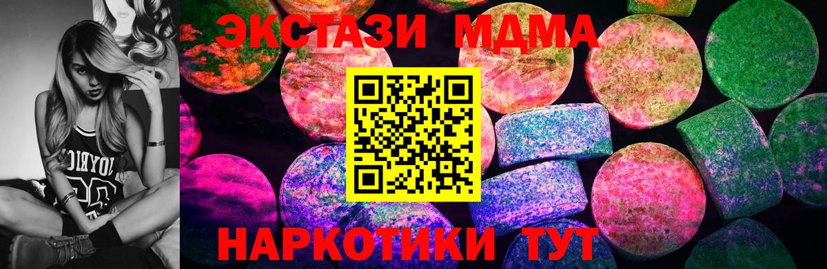 Экстази 99%  ЭКСТАЗИ MDMA  Вход с VPN  дарк нет Telegram  Осинники  ЭКСТАЗИ 