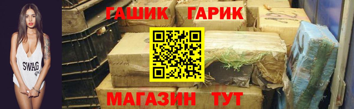 ГАШИШ хэш Осинники