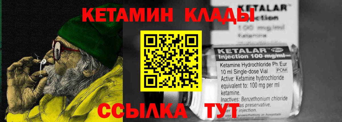 КЕТАМИН VHQ Осинники