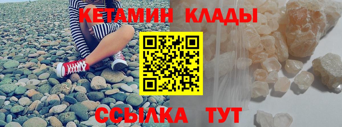 Кетамин ketamine  КЕТАМИН ketamine  Вход с VPN  Осинники 
