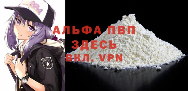 ALPHA PVP Алексин