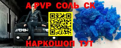 стафф Бердск