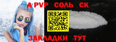 альфа пвп Белорецк