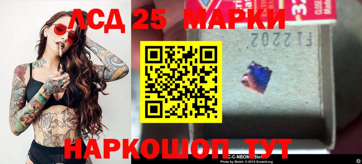 Осинники  ЛСД экстази ecstasy  LSD-25 экстази  Вход с VPN 