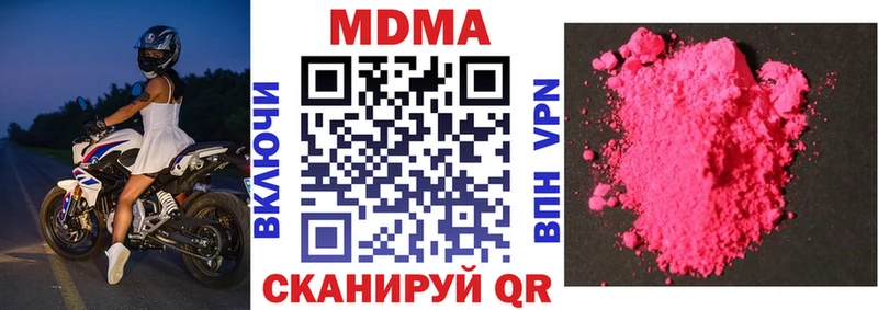 наркотики  Осинники  мега ссылка  МДМА VHQ 