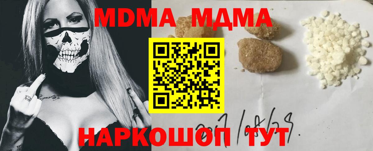 MDMA VHQ  МДМА VHQ  Вход с VPN  Осинники 