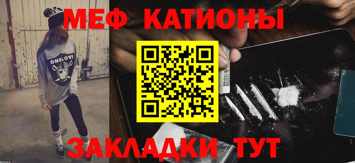 Меф мяу мяу мука Осинники
