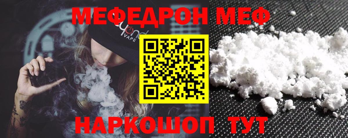 Меф кристаллы  Меф  Осинники  Вход с VPN 
