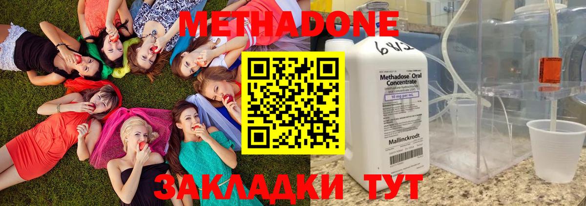 Осинники  МЕТАДОН белоснежный  Вход с VPN 