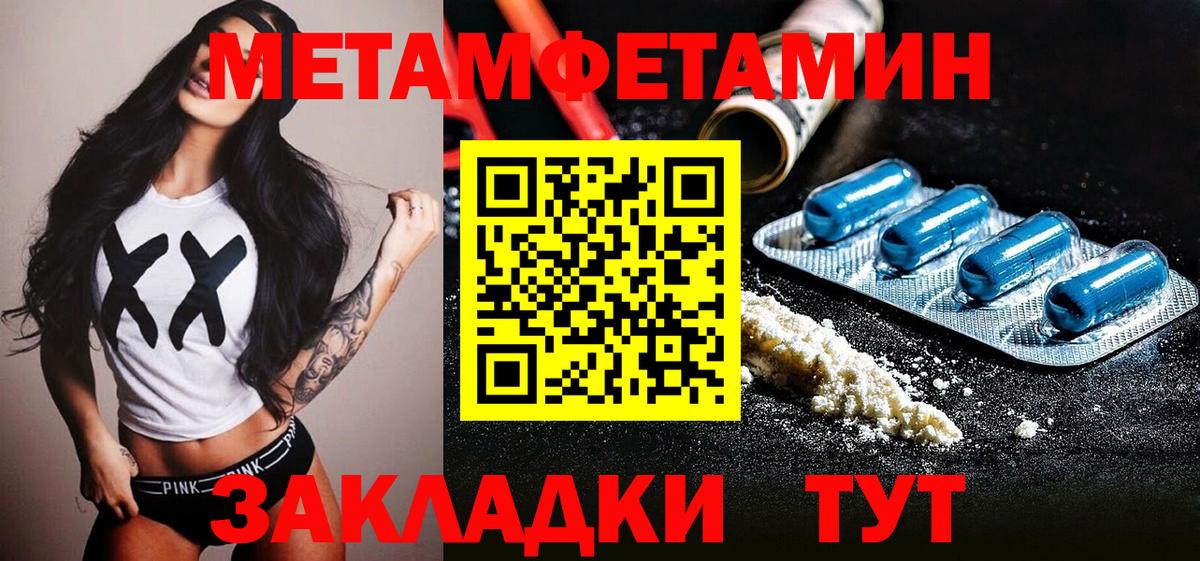 Метамфетамин кристалл Осинники
