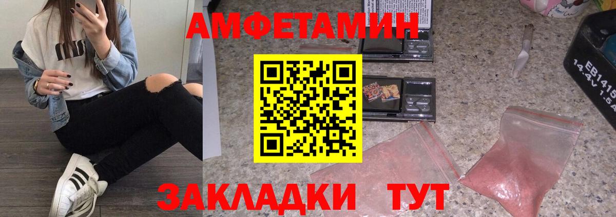 МЕТАМФЕТАМИН витя  Вход с VPN  Осинники  МЕТАМФЕТАМИН витя 