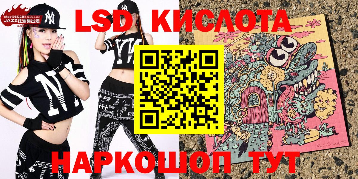 Наркотические марки 1,5мг Осинники