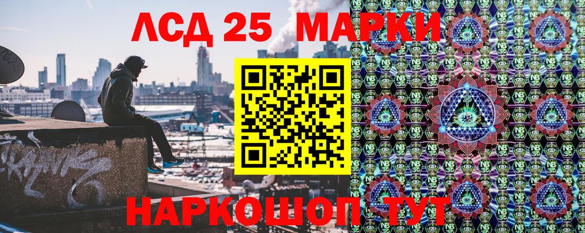 Марки 25I-NBOMe 1,8мг  Вход с VPN  Осинники 