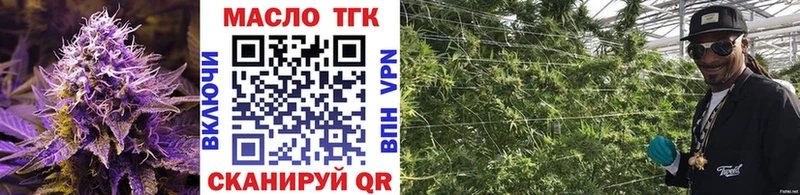 ТГК THC oil  Осинники 