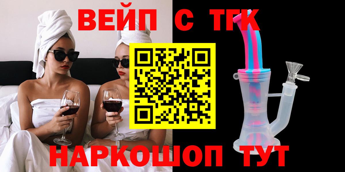 Осинники  Дистиллят ТГК вейп  MEGA вход  Вход с VPN  Дистиллят ТГК жижа 